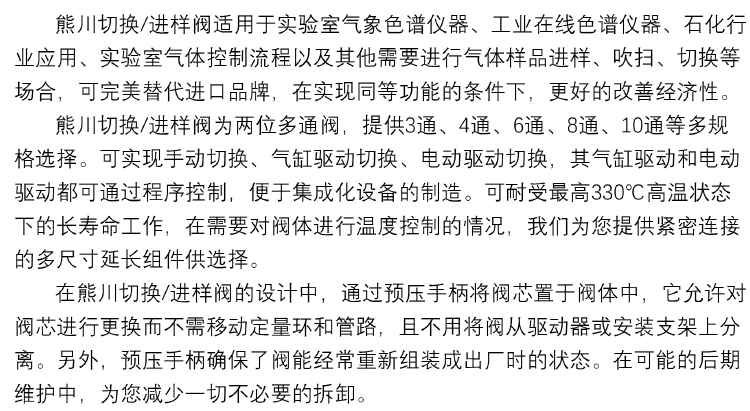 切换阀1.png