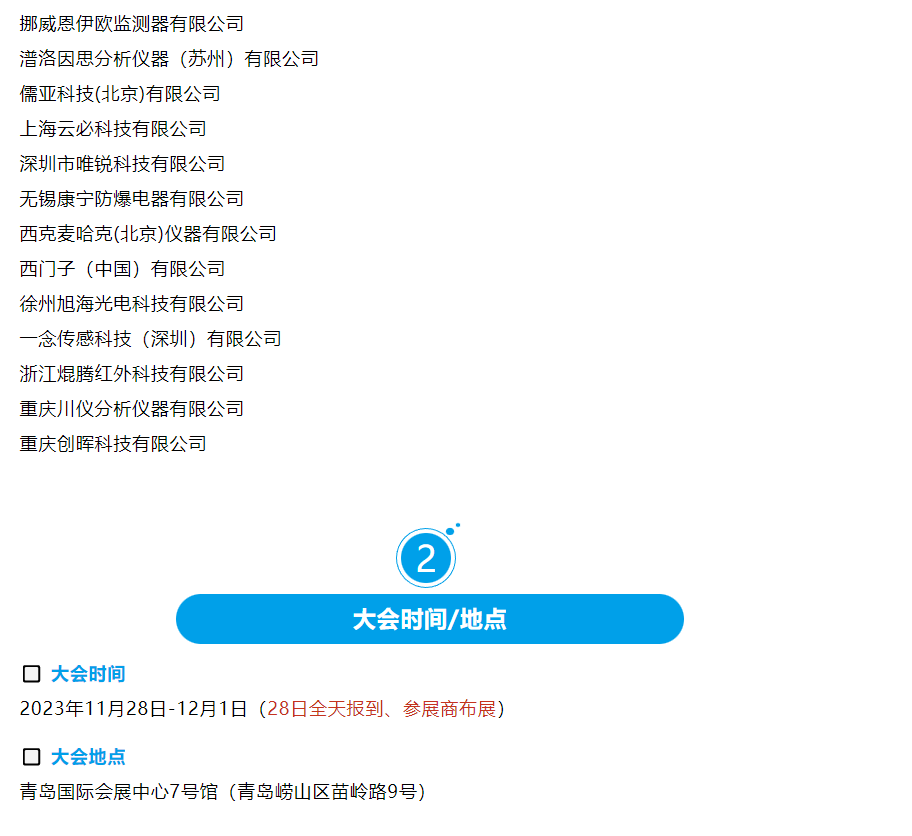 屏幕截图 2023-10-30 081630.png