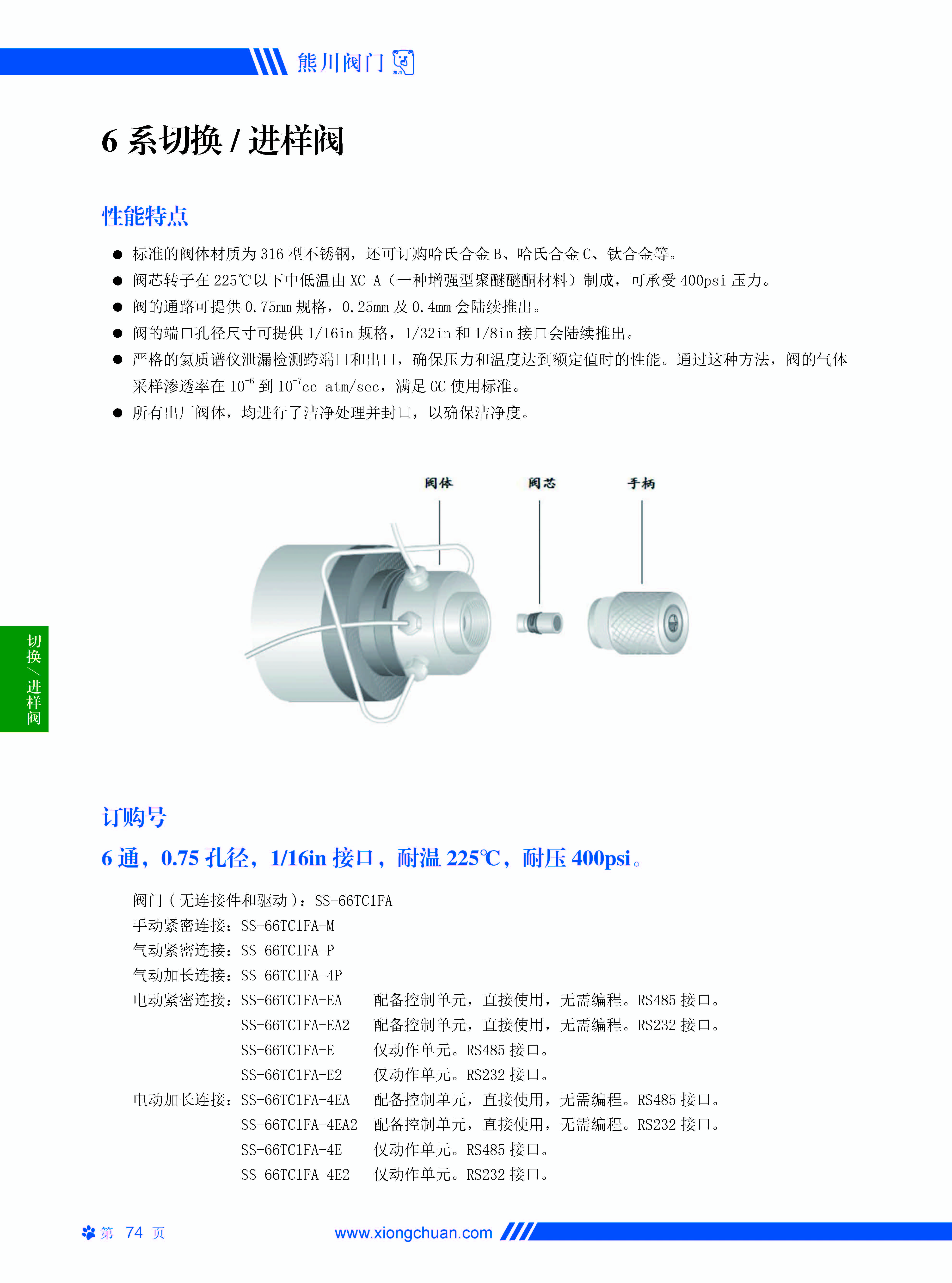 2023-11-10印刷最终_页面_078.jpg