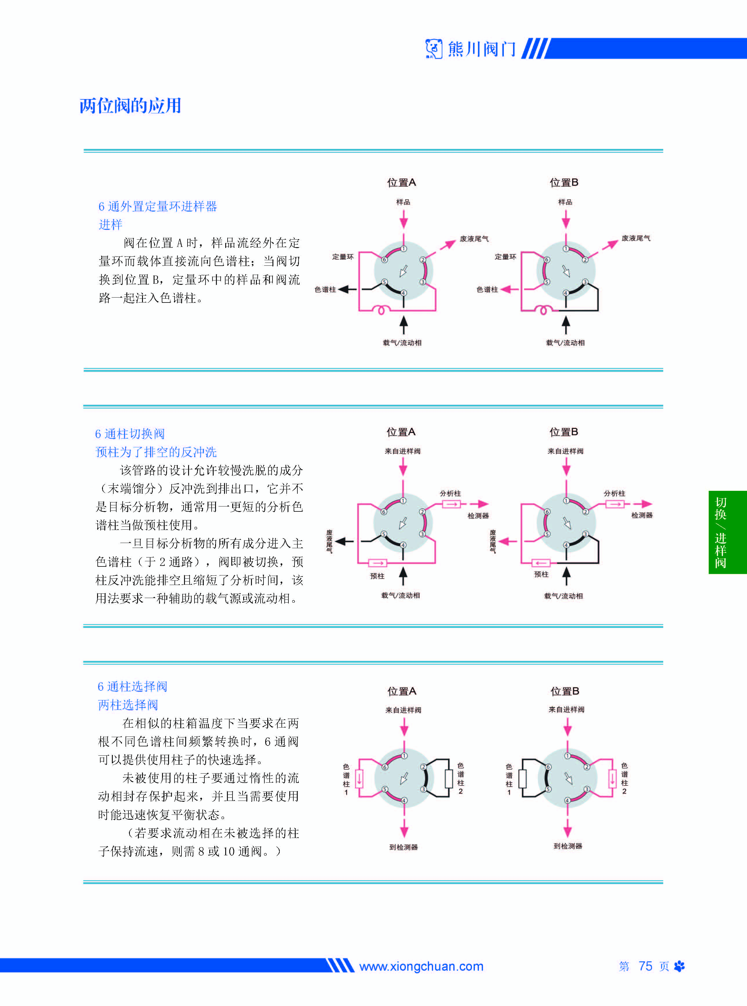 2023-11-10印刷最终_页面_079.jpg