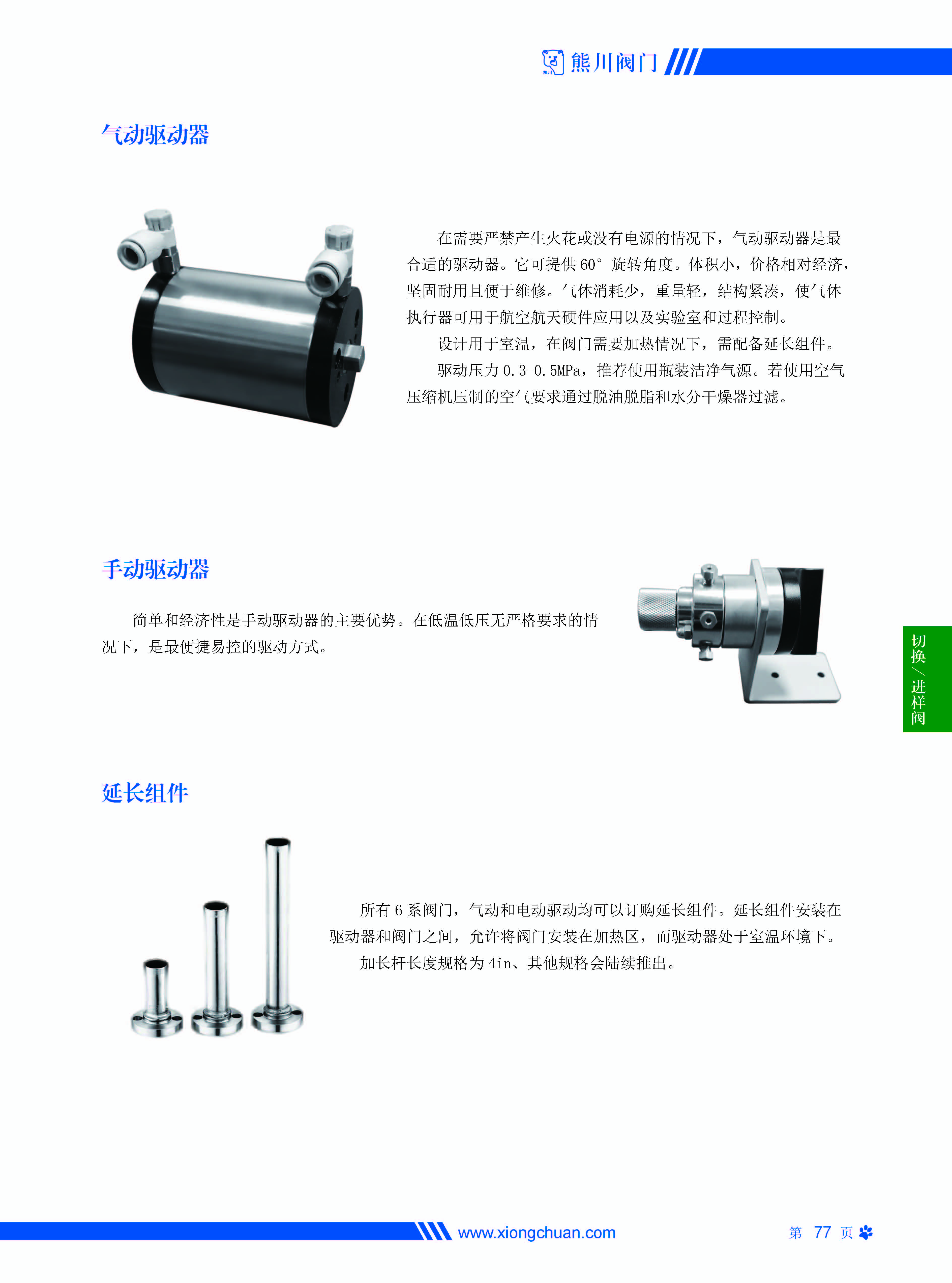 2023-11-10印刷最终_页面_081.jpg