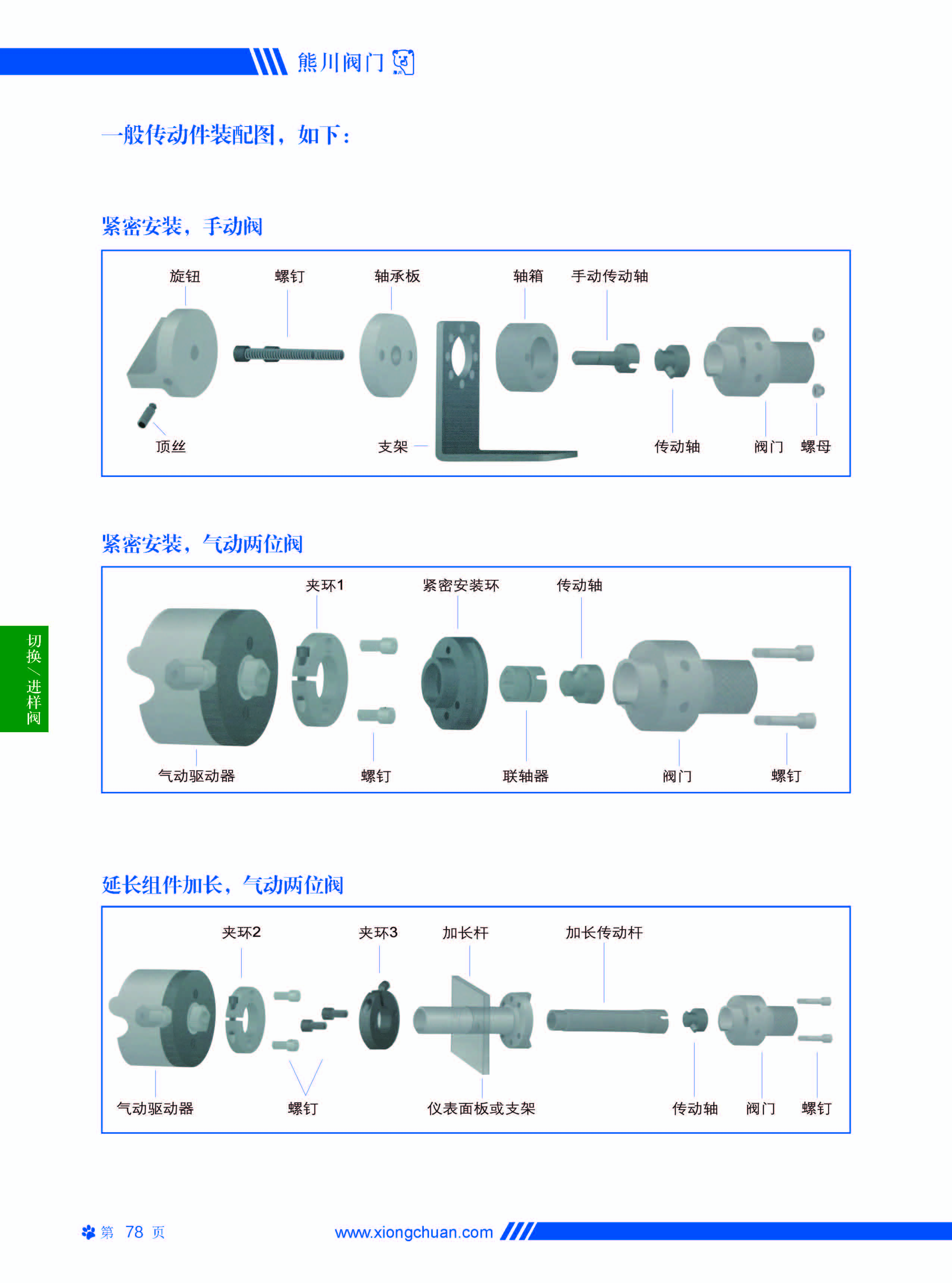 2023-11-10印刷最终_页面_082.jpg