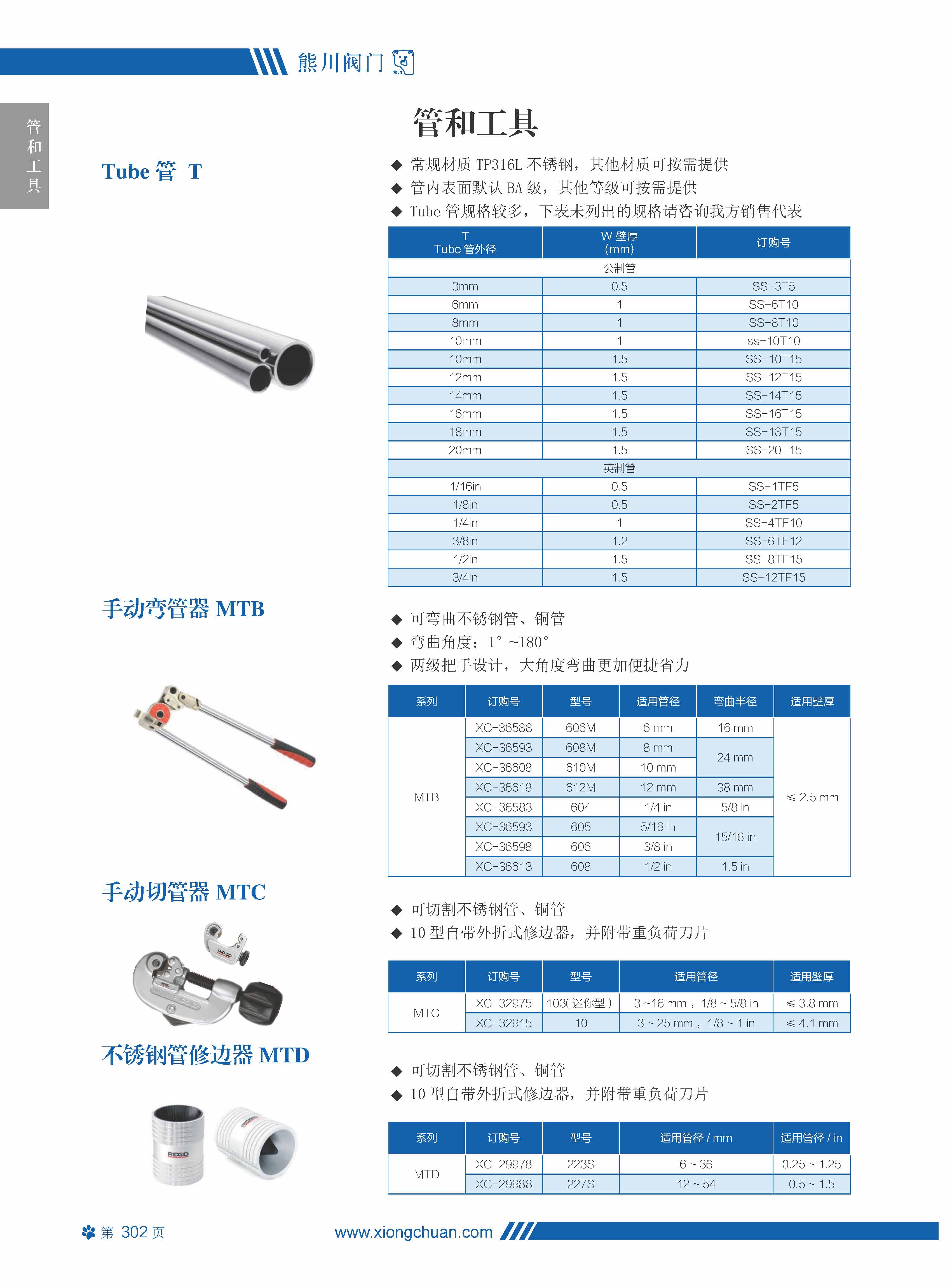 2023-11-10印刷最终_页面_306.jpg